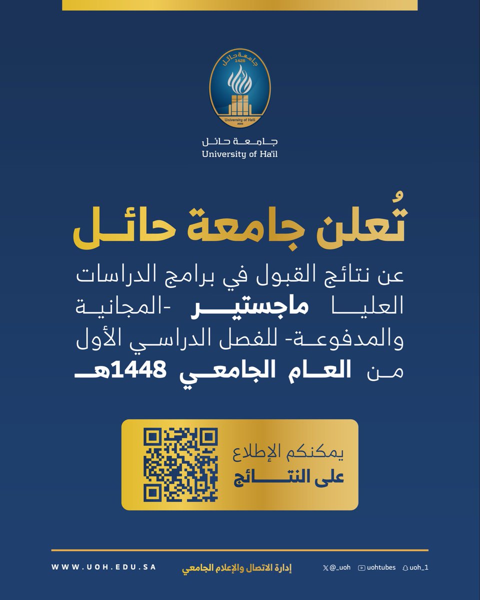 جامعة حائل tweet media