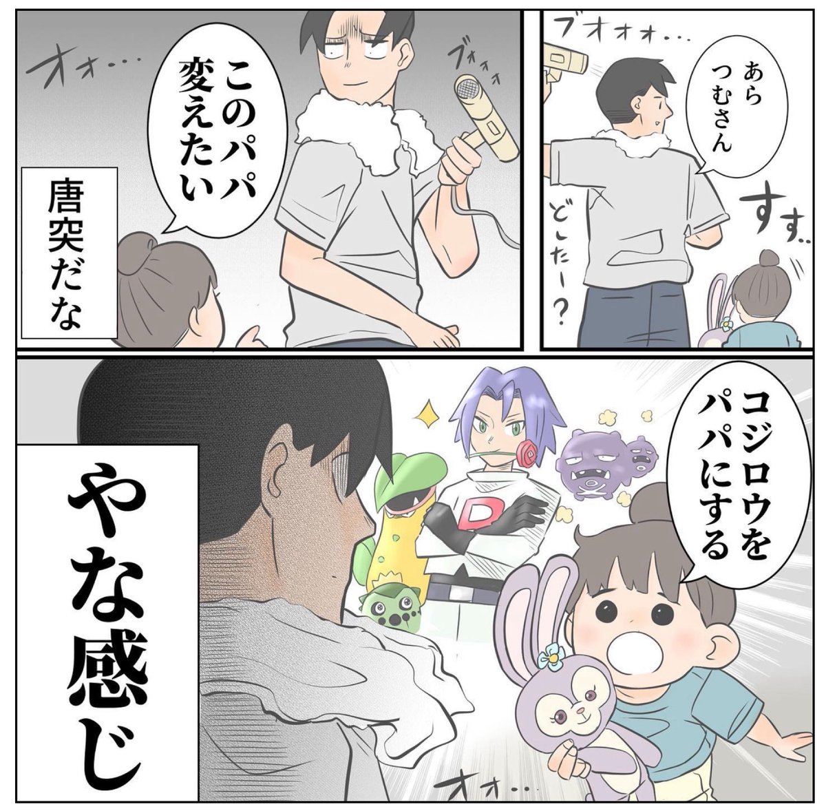 ゆーぱぱ (@too6mi) / Posts / X
