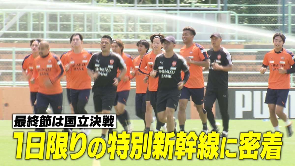 『KICK OFF! SHIZUOKA』番組公式 tweet media