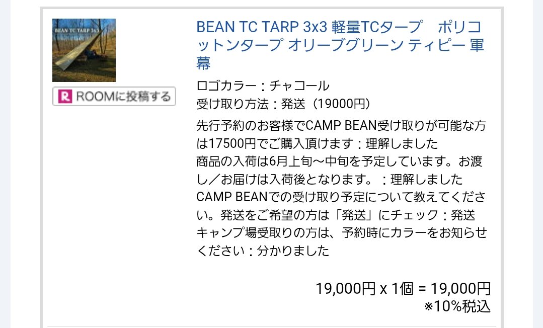 TATAKI_Bi's tweet photo. ( ´・ω・)フヒヒヒヒ
新しいタープ欲しかった時にこんなカッコイイの発売されたら、そりゃポチってしまいますよねー
私はロゴをチャコールにしました😆
楽しみ楽しみ⛺
#BEAN
#CAMPLUS https://t.co/WyXjYgu64E