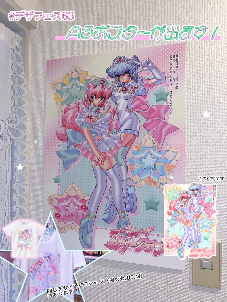 🍨メタモルティファニ~🎂 tweet media