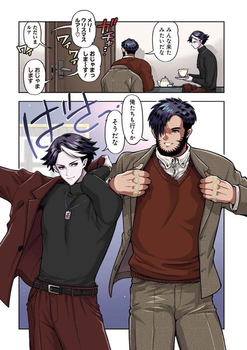 コーヒートーク　コミカライズ【公式】 tweet media