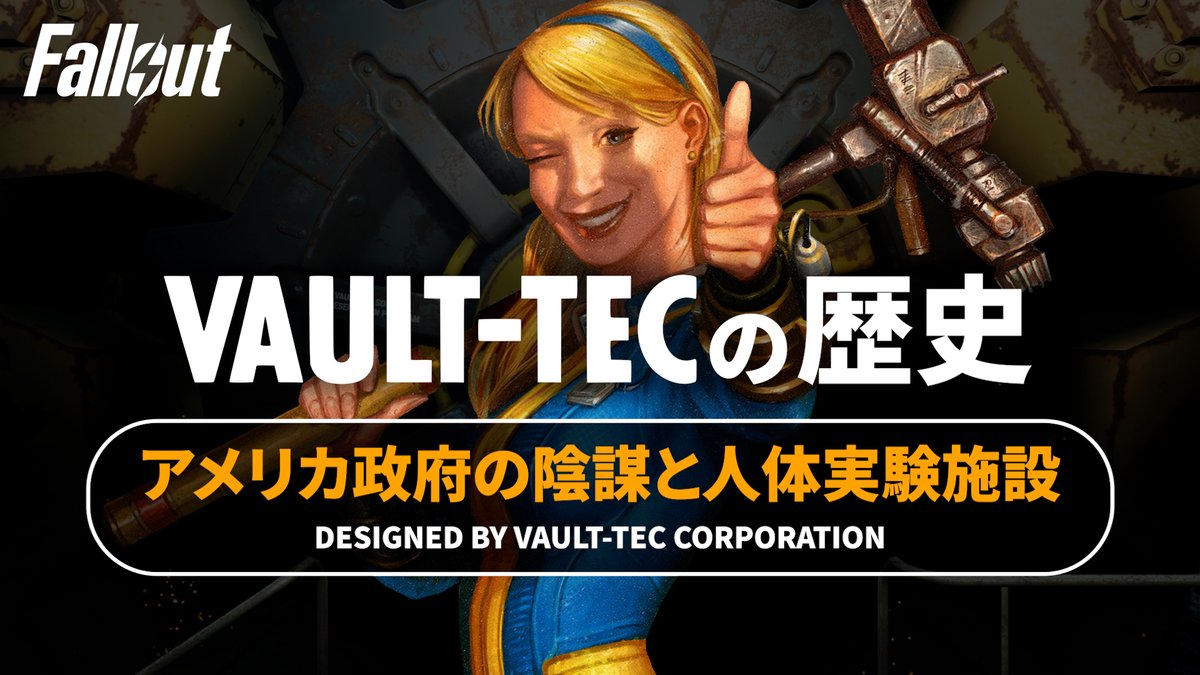 きんたん Fallout解説 SKYRIM / Starfield / S.T.A.L.K.E.R. tweet media