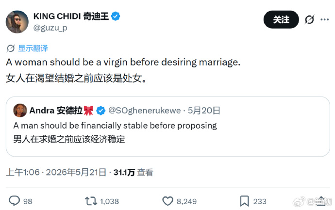 磊哥聊政经 tweet media