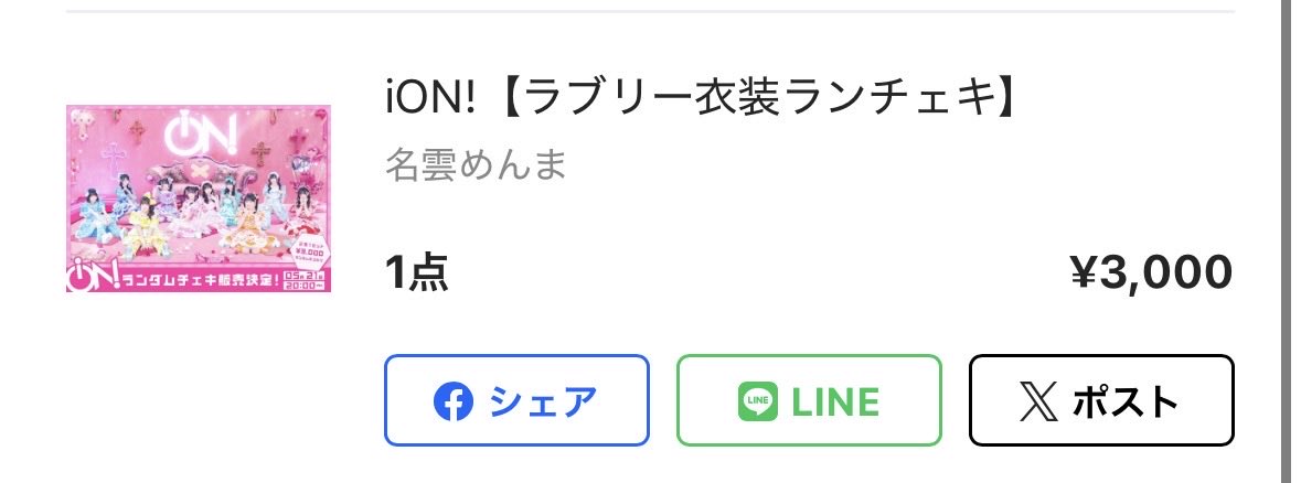 いお tweet media