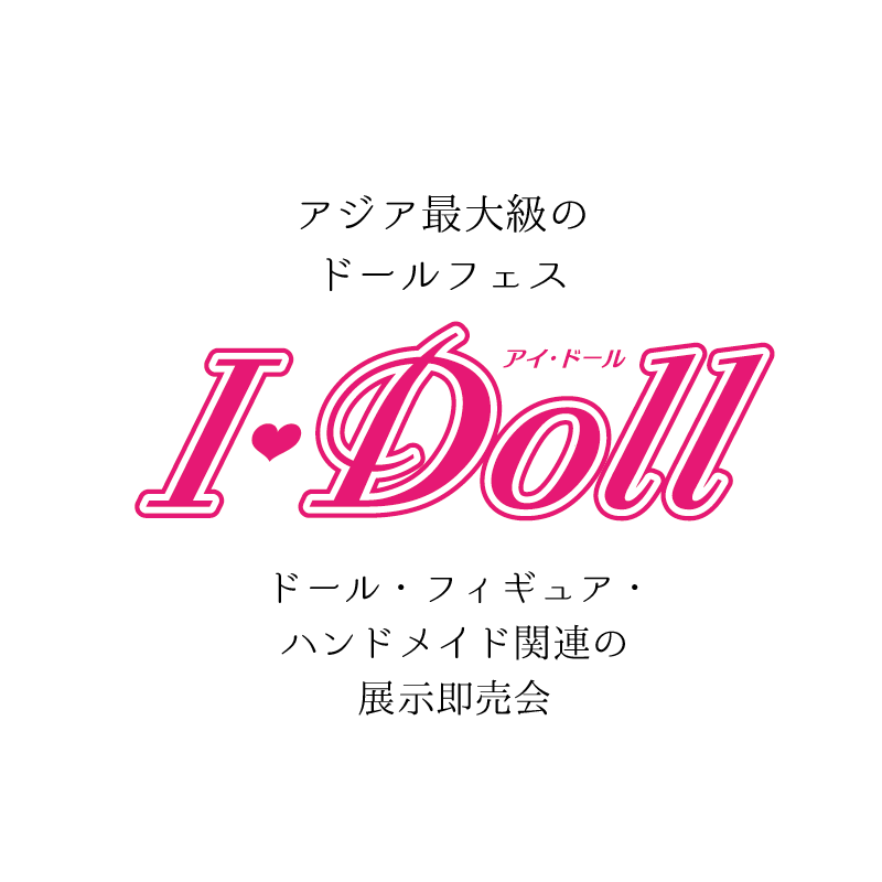 拡散希望 🥳 #大阪アイドール □I・Doll West VOL.44 2026年9月13日(日