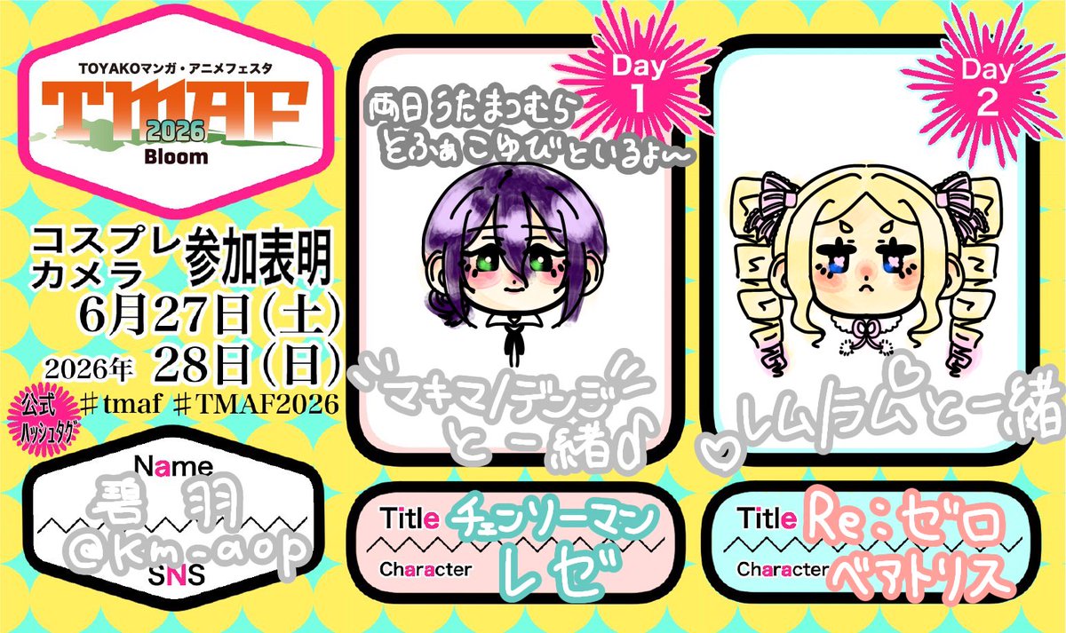 碧羽 tweet media