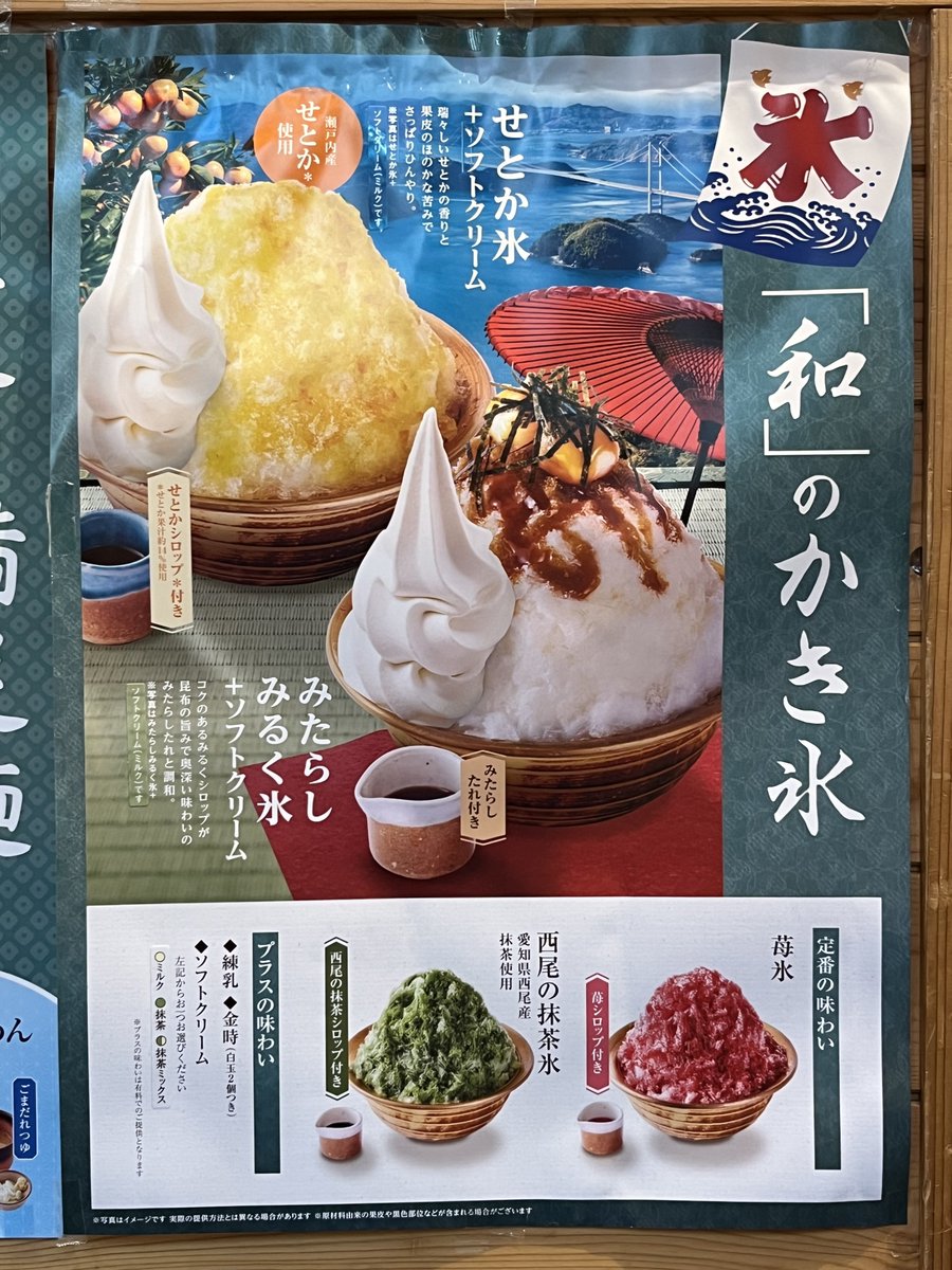 今夏は美味しいかき氷いっぱい食べるぞ‼️‼️‼️ 😋🍧✨ 今夏は美味しいかき氷いっぱい食べるぞ‼️‼️‼️ 😋🍧✨
