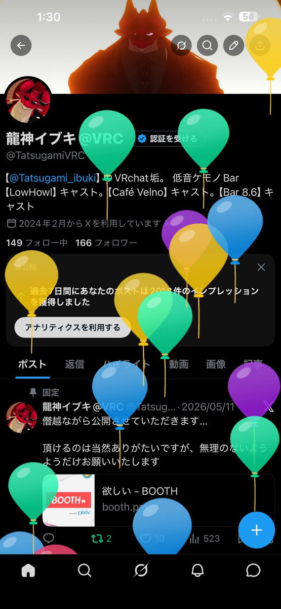 龍神イブキ@VRC tweet media