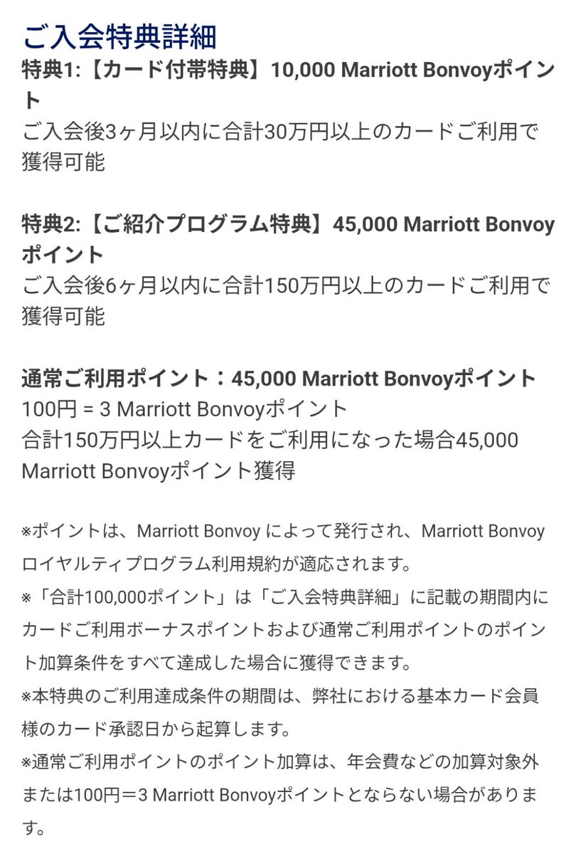 よーすけ@アメックス紹介💳 tweet media