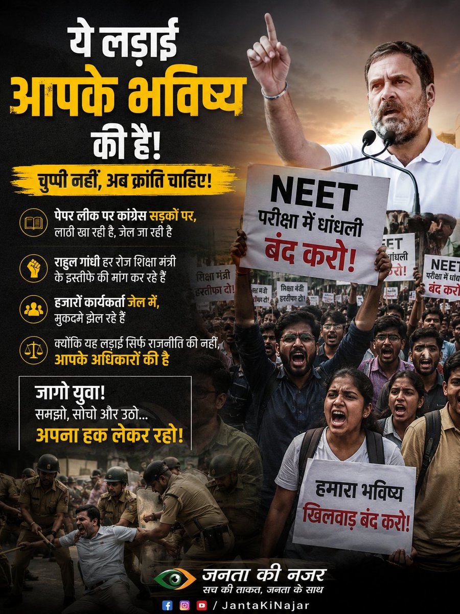 Janta Ki Nazar tweet media