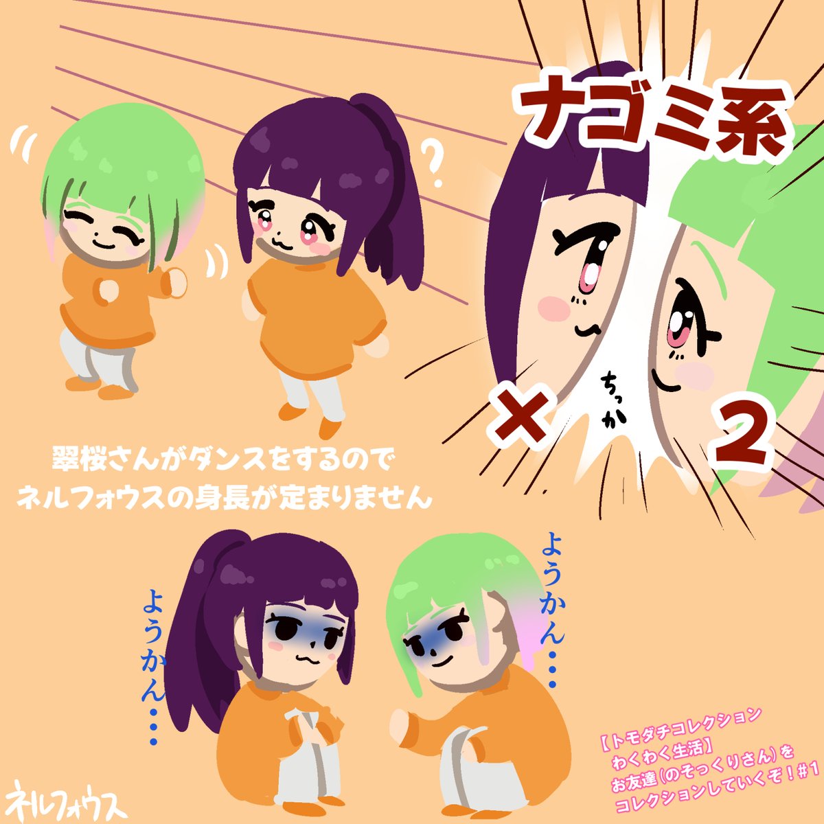 ネルフォウス❣️ tweet media