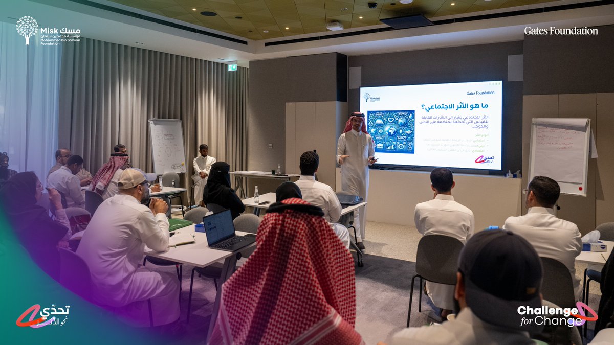 مسك للمجتمع | Misk Community tweet media