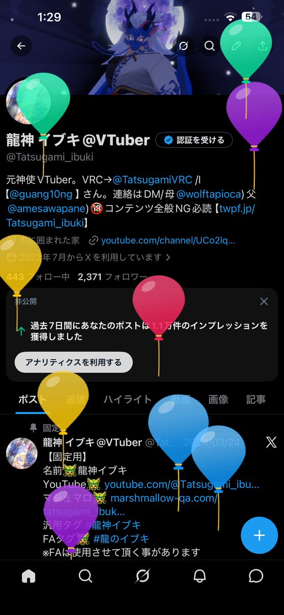 龍神 イブキ@VTuber tweet media
