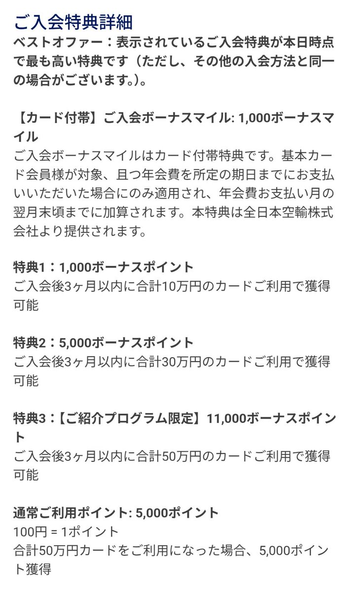 よーすけ@アメックス紹介💳 tweet media