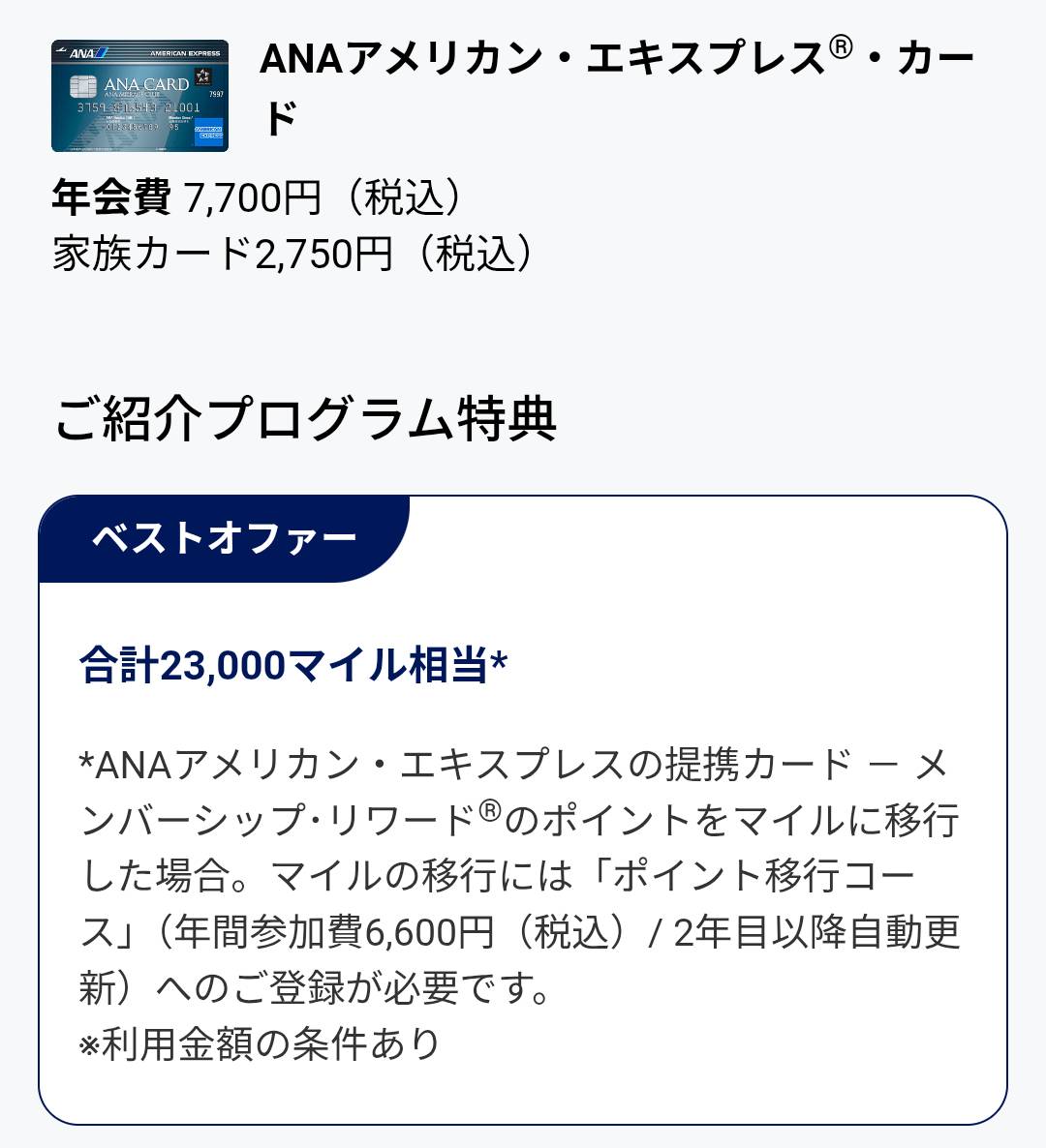 よーすけ@アメックス紹介💳 tweet media