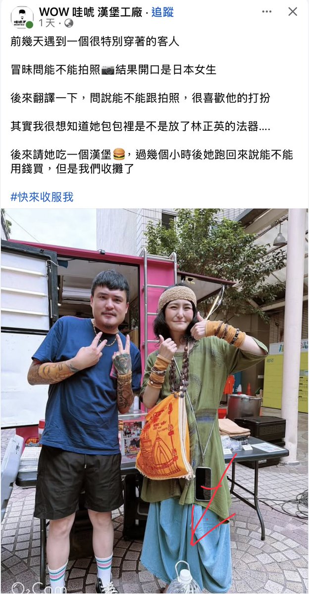 Tokio tweet media