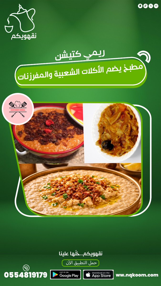 نقهويكم tweet media