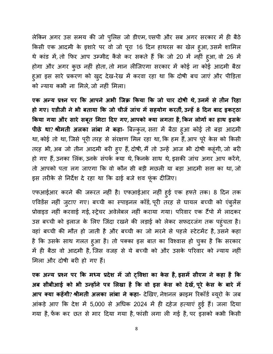 INC Sandesh tweet media
