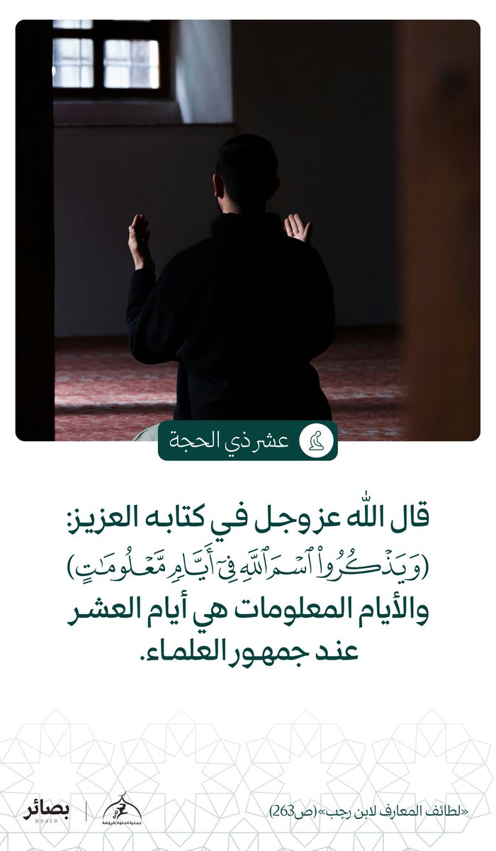 بصائر tweet media
