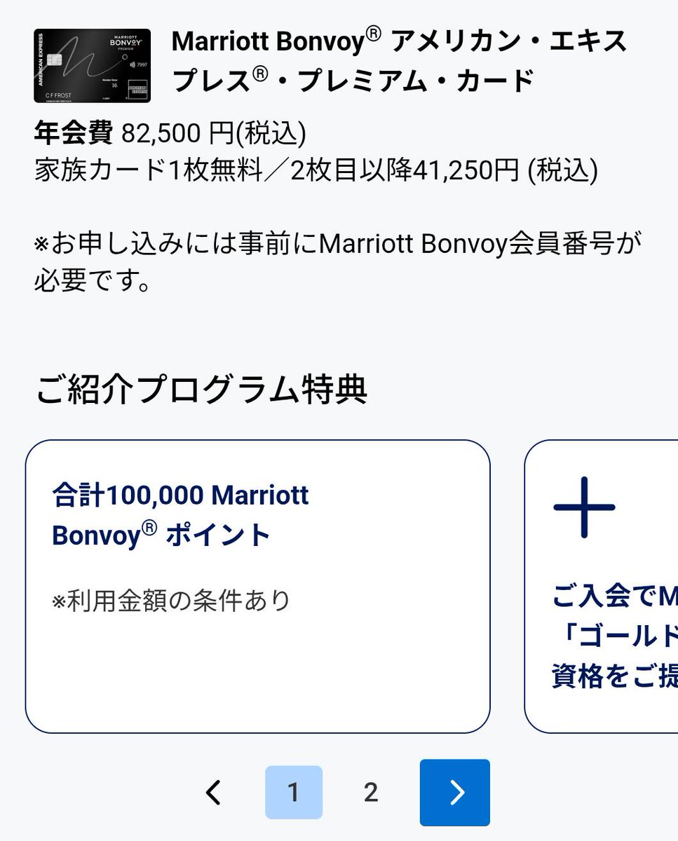 よーすけ@アメックス紹介💳 tweet media