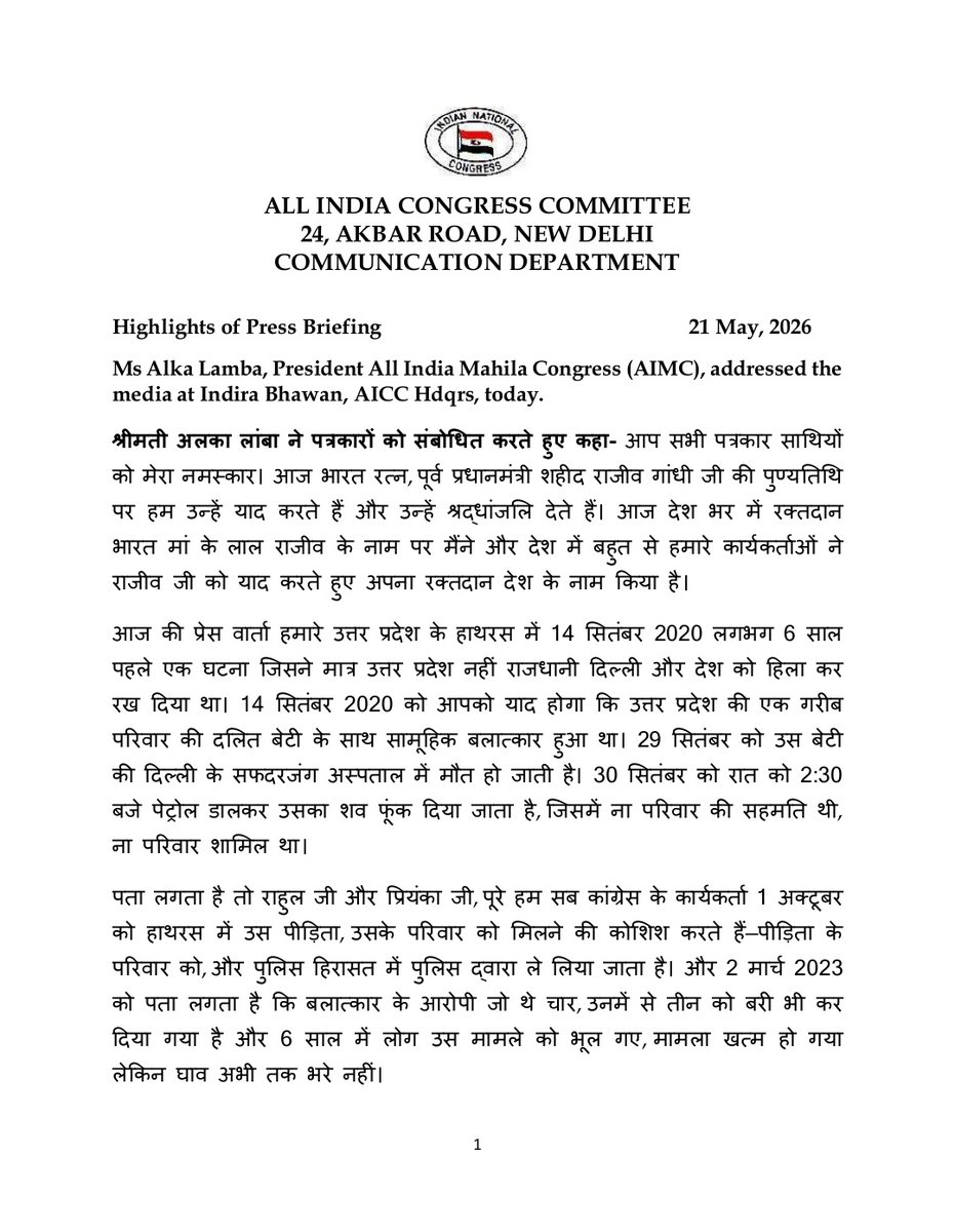 INC Sandesh tweet media
