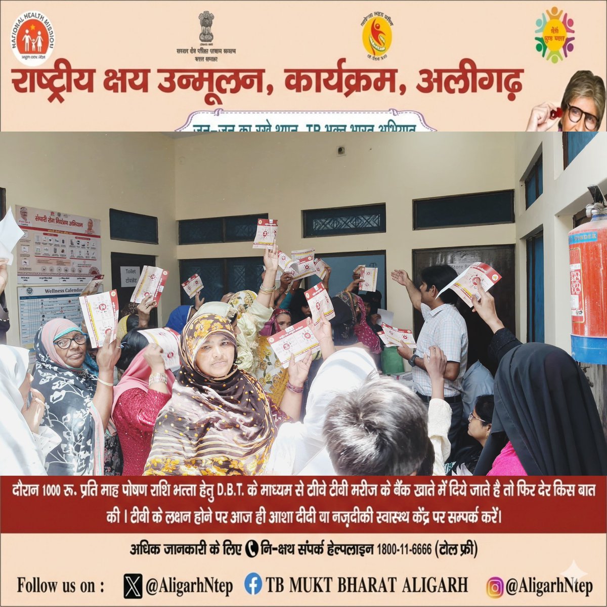 TB MUKT BHARAT- ALIGARH tweet media