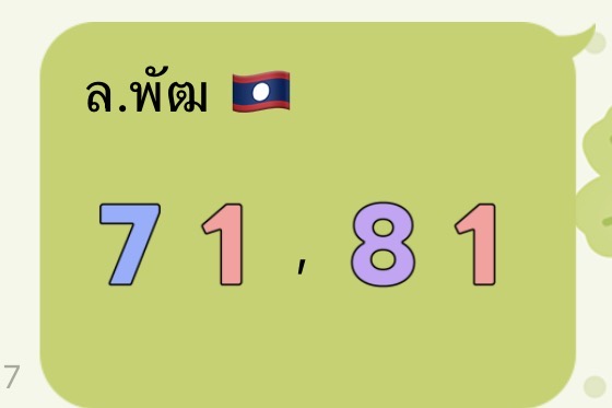 pgg0230's tweet photo. เลขเพื่อนวันนี้ 🇱🇦 22/5/69

💙 100รับ 100  https://t.co/8u32rQepNS

ผ่านมาเจอโพสต์นี้ขอให้โชคดี https://t.co/MqGQnCCnYS
