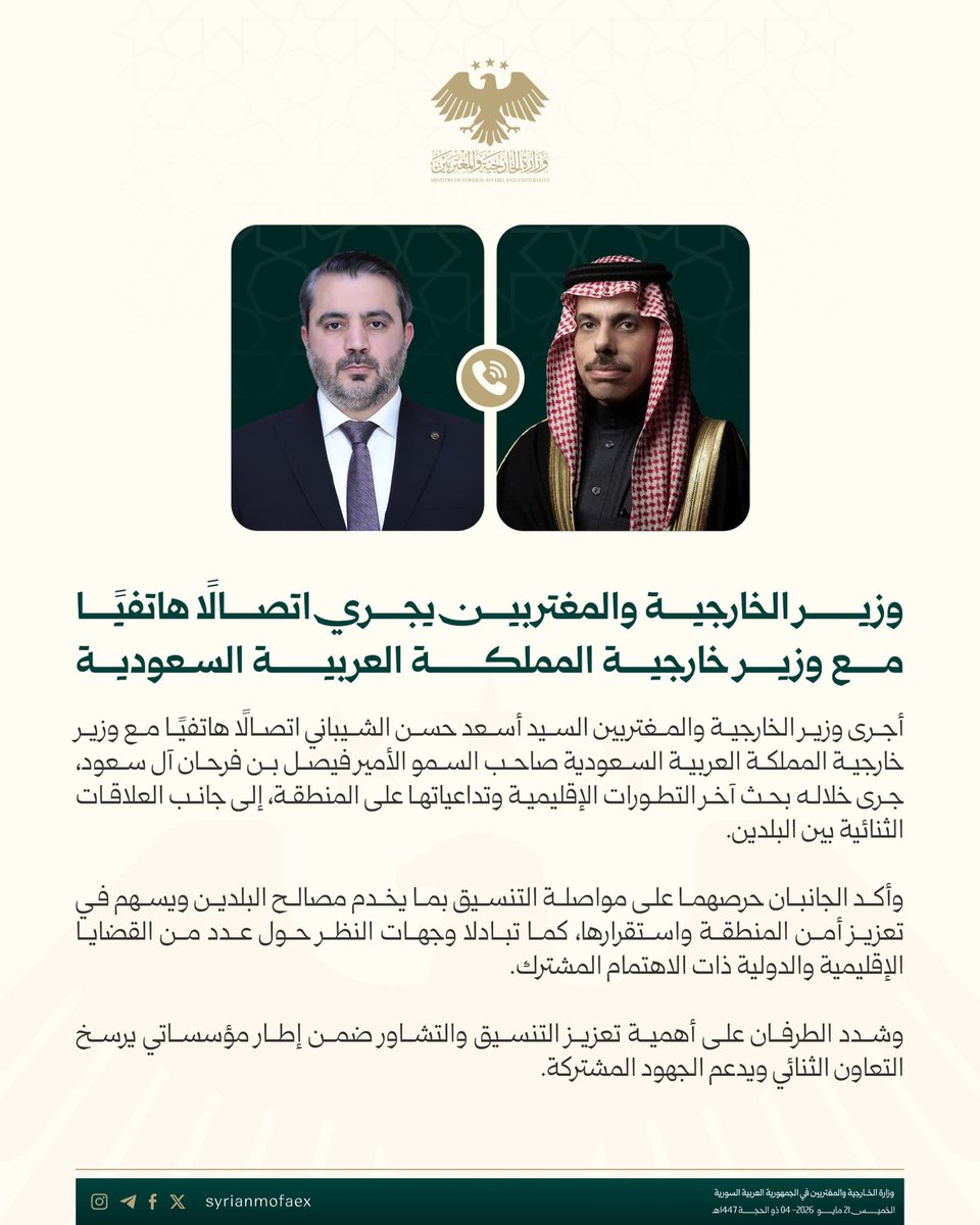 وزارة الخارجية والمغتربين السورية tweet media