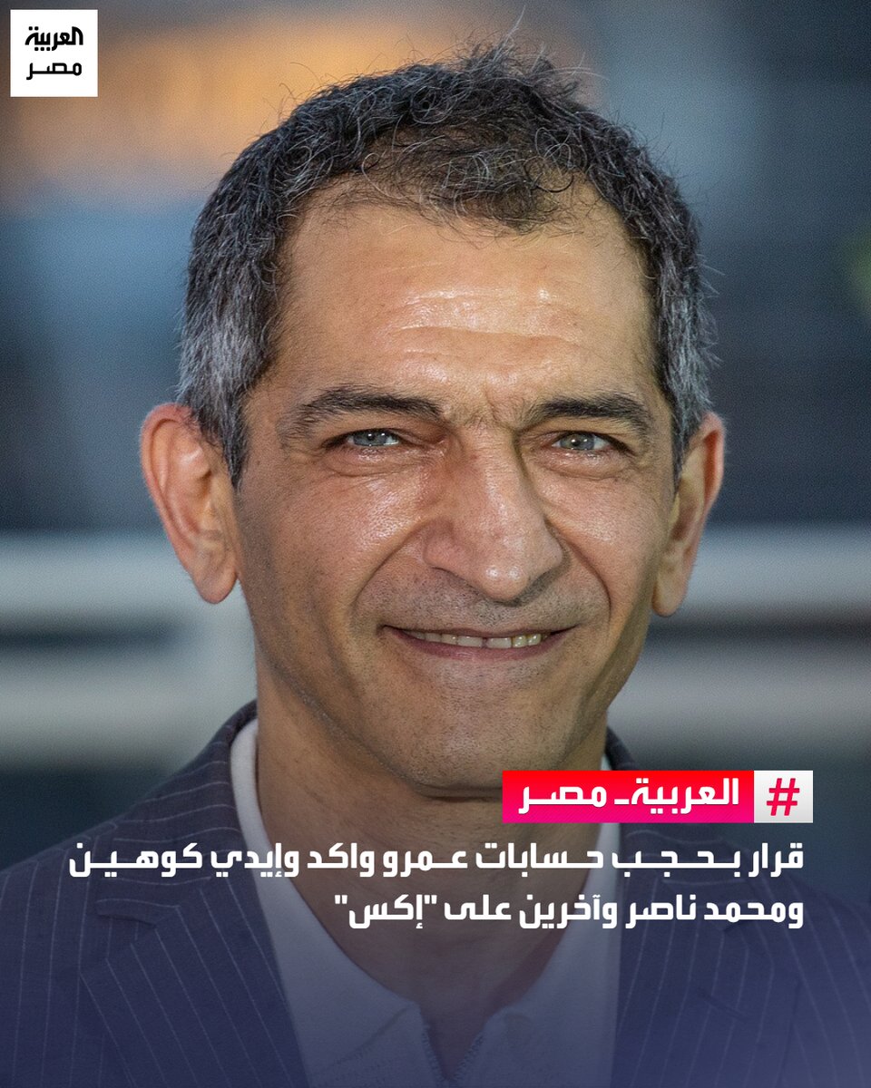 العربية مصر tweet media