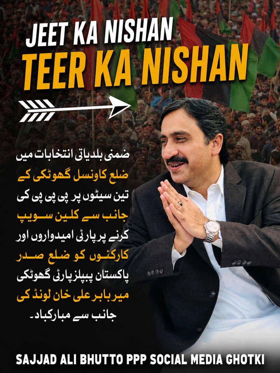 PPP Digital Ghotki tweet media