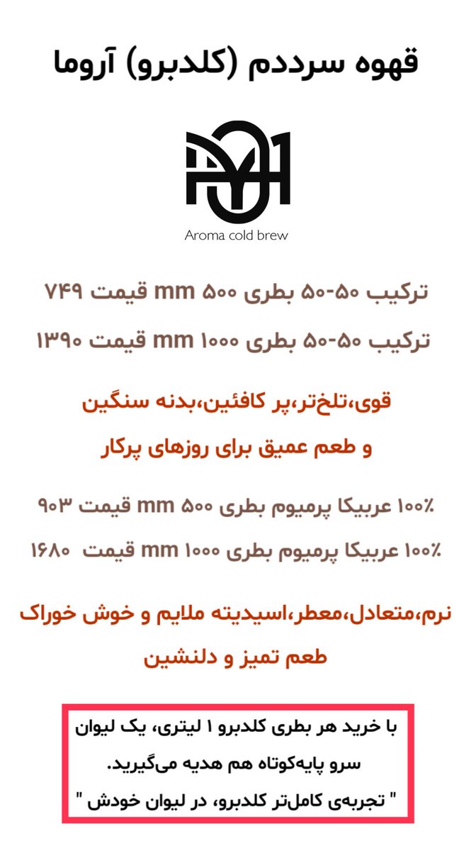 _Aromaco's tweet photo. من اینجا همیشه حمایت شما رو داشتم.پس اگر محبت کنید محصولات من رو ریتوییت کنید،خوشحال میشم.

پ‌.ن: چون بسته بندی ها شیشه ای با درب چوب پنبه هست،ارسال صرفا برای تهران و کرج میسره. https://t.co/KrS6LW5ZKw