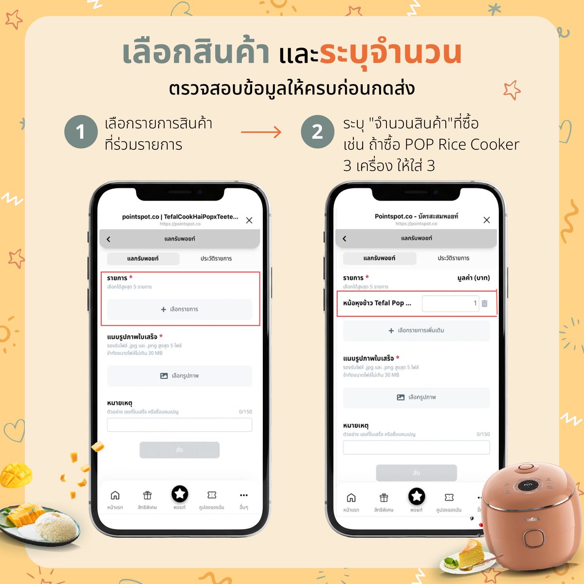 Cookhaipop's tweet photo. 📣 ขั้นตอนการสมัครสมาชิก
 
พี่สาวกับหม๊ามี๊ทำตามนี้ได้เลยน้าาา 😉

💌 หากข้อสงสัยทักมาถามแอดมิน Pop ได้เลยย 
#Cookให้POP #TefalThailand #TefalCookให้POPxTeeteePor https://t.co/NXQc4UhGhU
