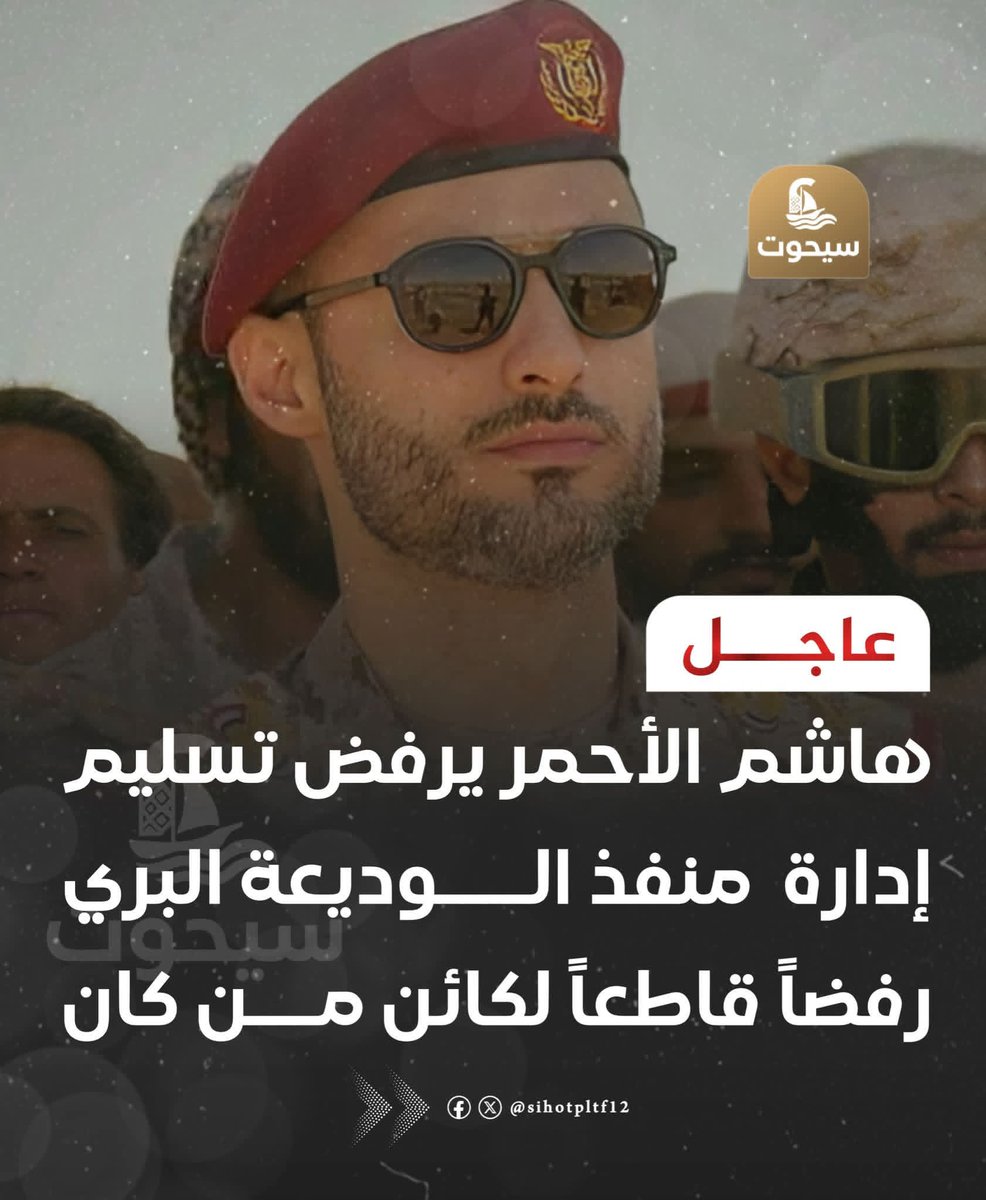الجنوب العربيAlsinani ✌️ tweet media