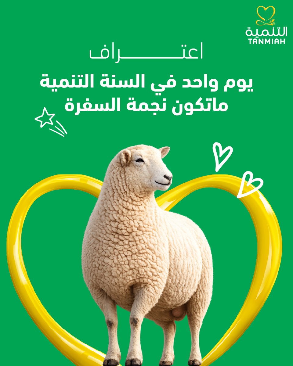 TanmiahFood's tweet photo. المناسبة الوحيدة في السنة اللي ما تكون فيه #التنمية نجمة السفرة، وبصراحة؟ مو زعلانين​
الأهم عندنا الجمعة الطيبة، ونتمنى لكم عيدًا مباركًا، وعادات جميلة، ولحظات لها معنى 💚​

حمّل التطبيق الآن واطلب اليوم عبر الرابط بالبايو 📱​

#التنمية_الغذائية​
#ذوق_الفرق_بنفسك https://t.co/lSwLAommwt