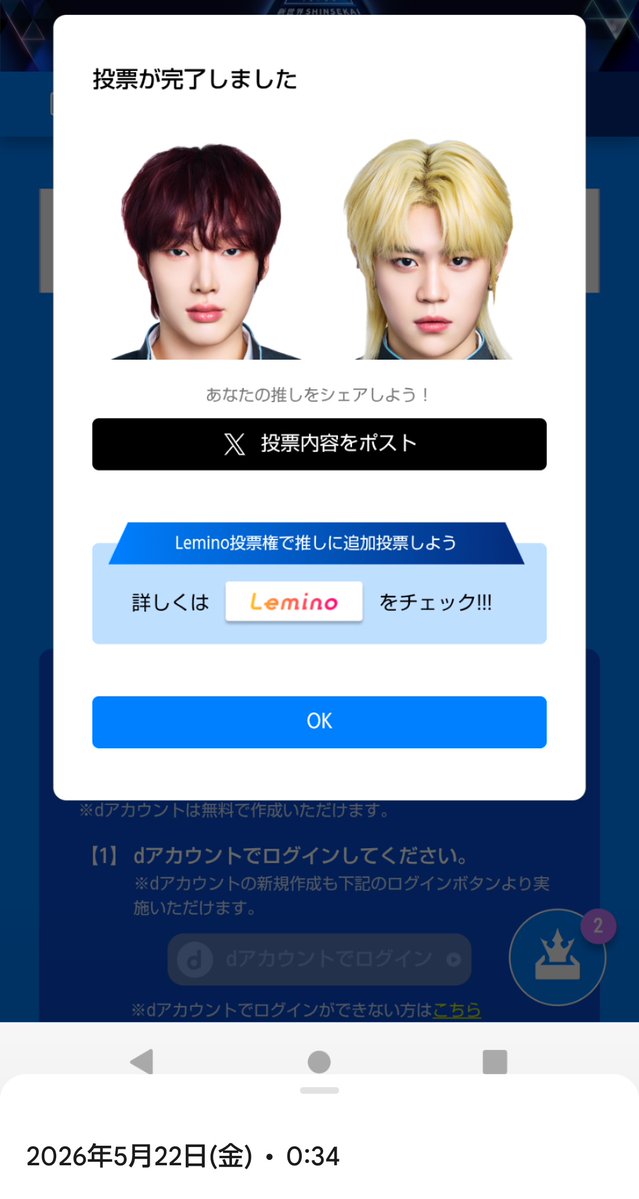 とかげさん⚡️🫷😈🫸 tweet media