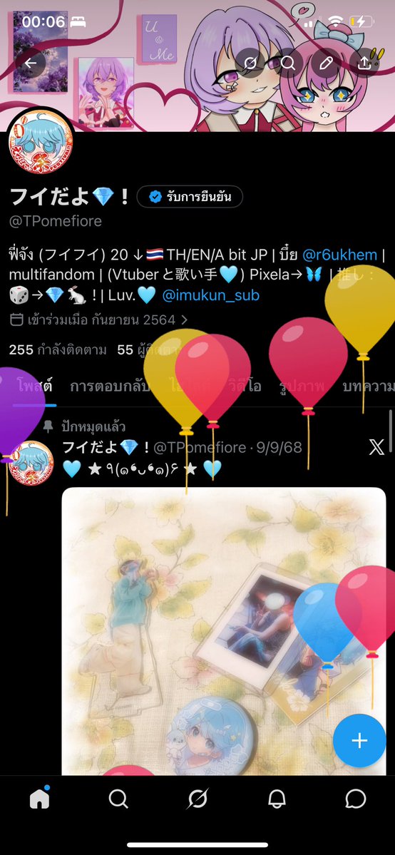 フイだよ💎 ! tweet media