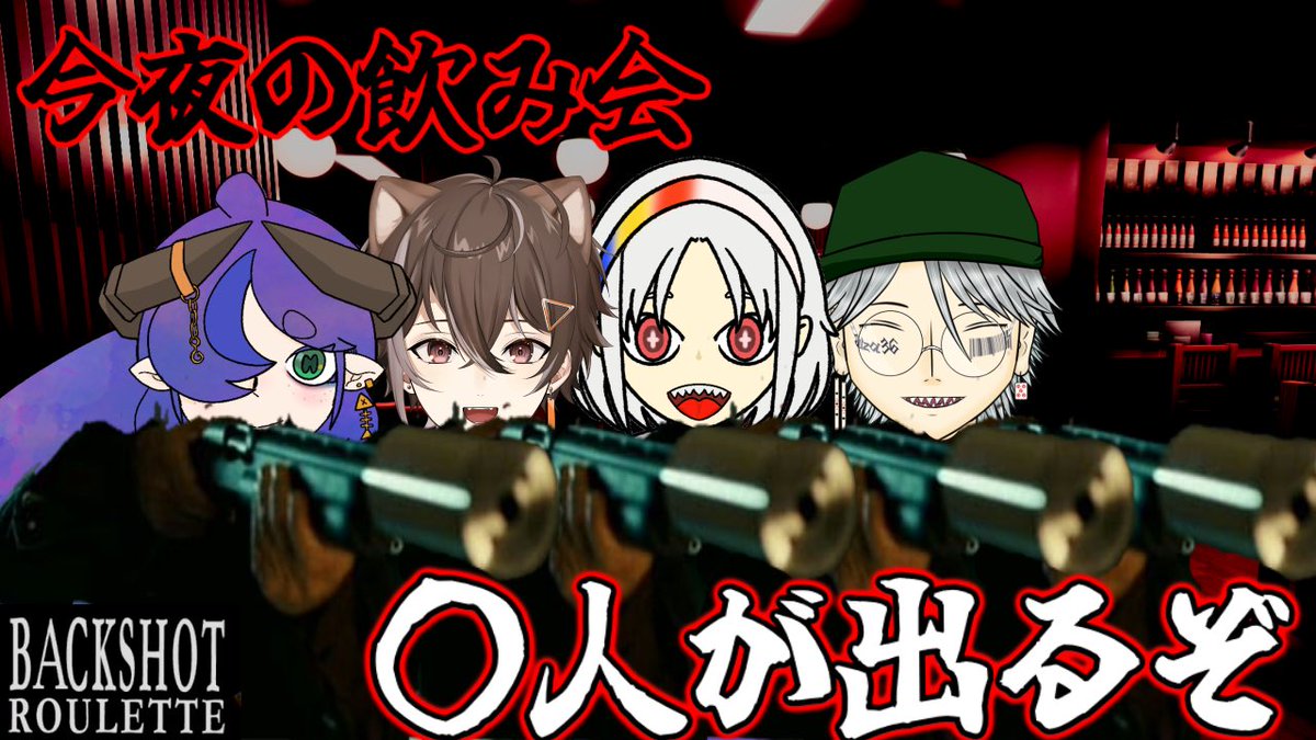Silver_Salmon_B's tweet photo. 5/27（水曜日）21:00〜

なんとクソガキが
飲酒という罰（ﾍﾟﾅ）を背負って帰ってくる

【最悪】クソガキ成人男性のマジで終わってる飲み会【BUCKSHOT ROULETTE】 https://t.co/Qrsj5xo6G3 @YouTubeより https://t.co/5V4DEmHi7t