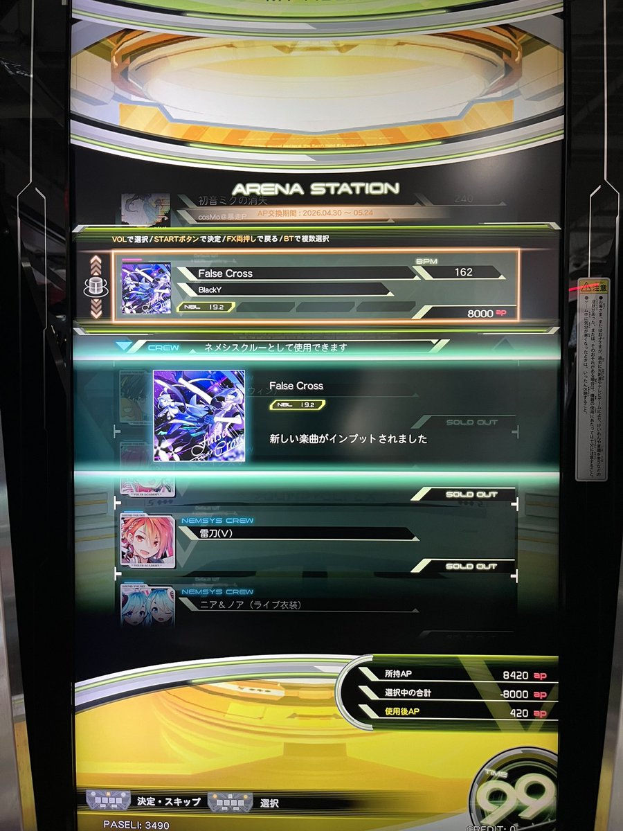 てんちょ/ sdvx "APO3" tweet media