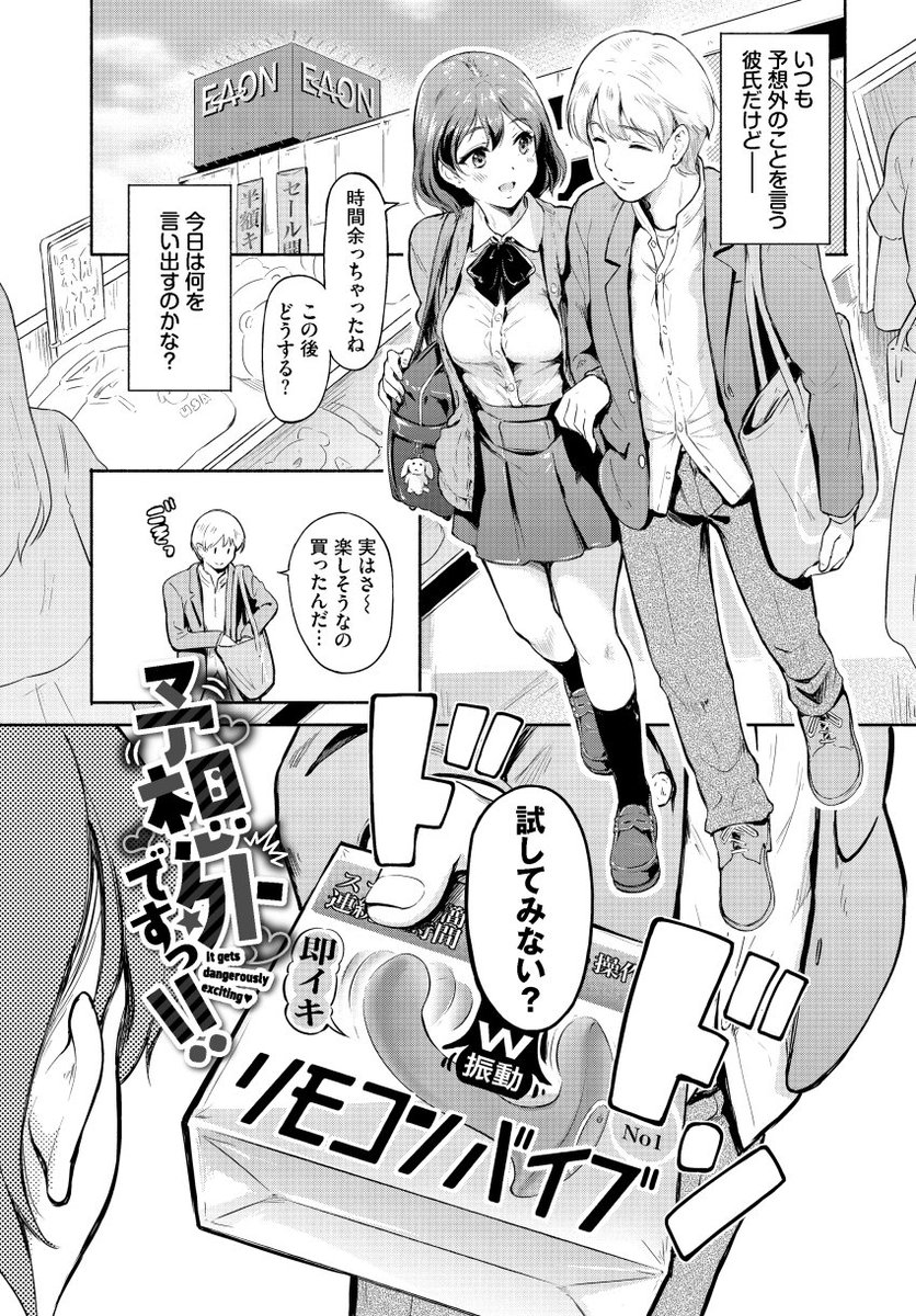 予想外ですっ！！(宏式)｜無料エロ漫画試し読み