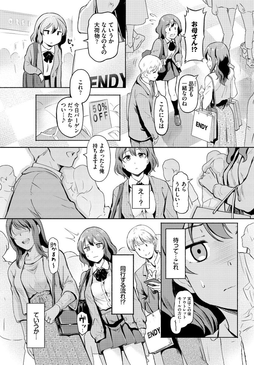 予想外ですっ！！(宏式)｜無料エロ漫画試し読み