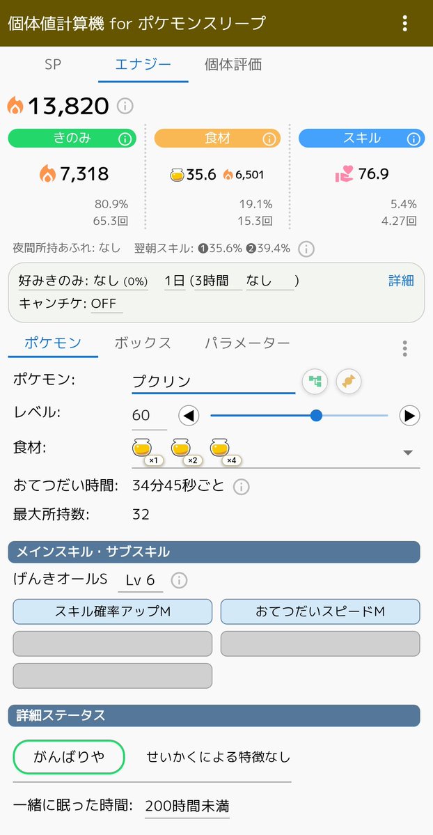 小林日記💤ポケスリ tweet media