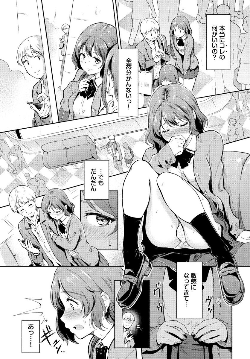 予想外ですっ！！(宏式)｜無料エロ漫画試し読み