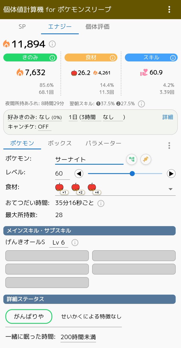 小林日記💤ポケスリ tweet media