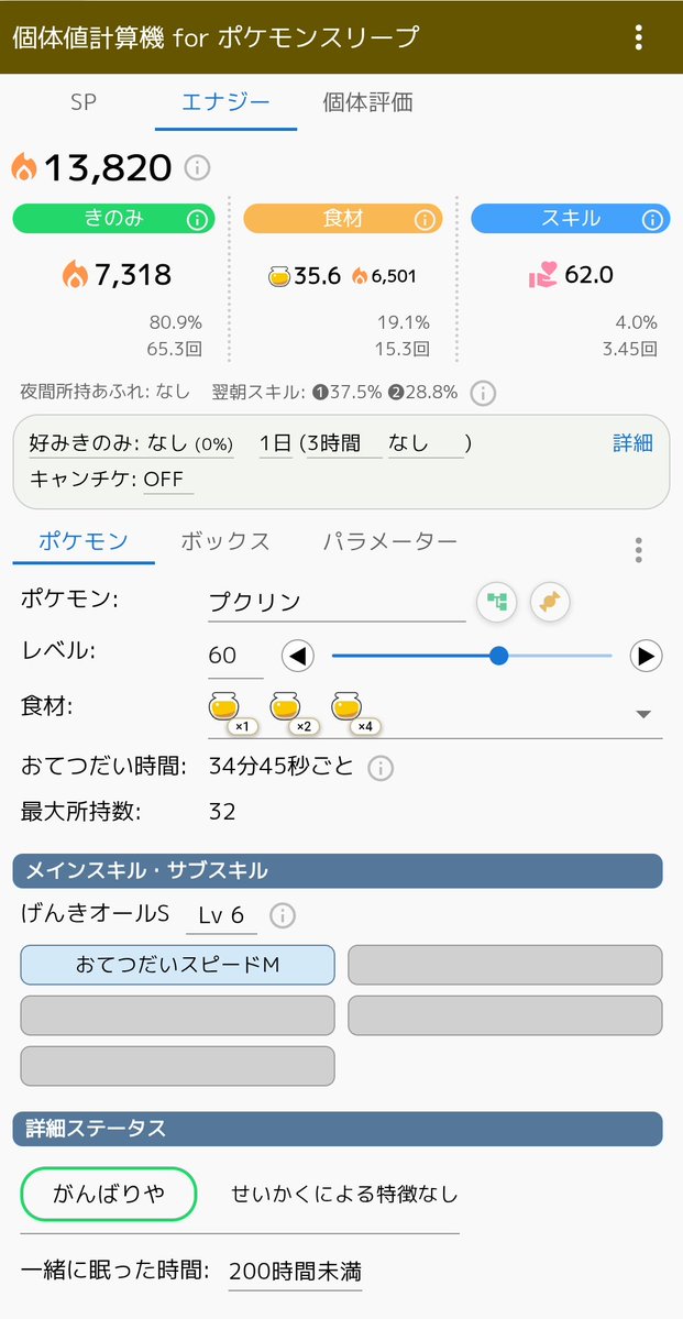 小林日記💤ポケスリ tweet media