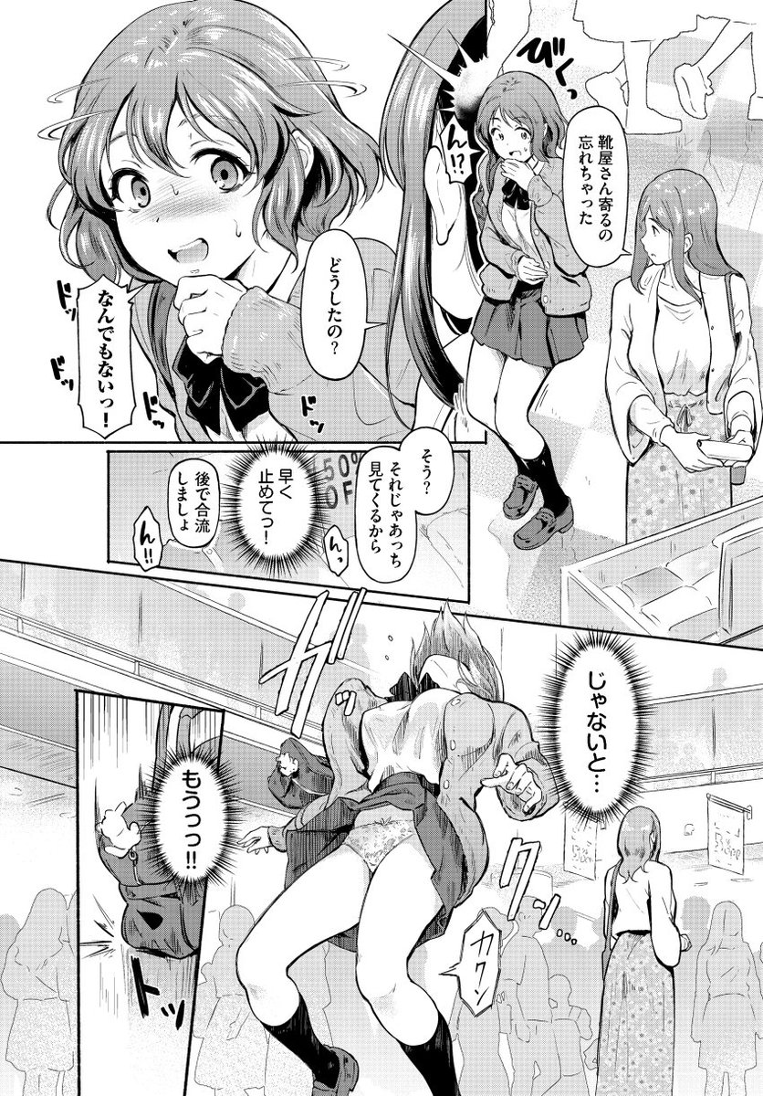 予想外ですっ！！(宏式)｜無料エロ漫画試し読み