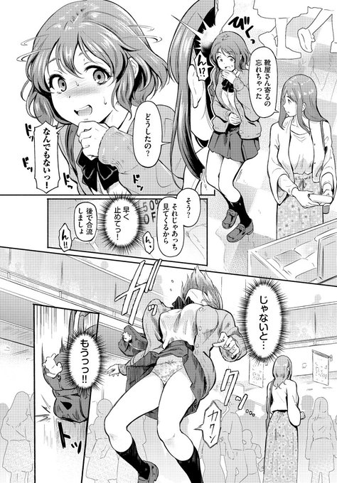 【エロ漫画】バイブ挿入デートしていた JK、母親と遭遇する(3/3) 5/22日配信開始です!