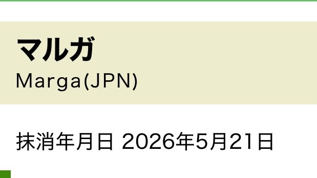 じゅん tweet media