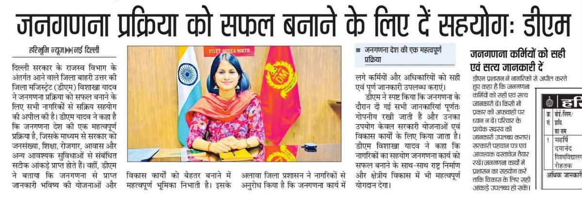 DM Outer North Delhi tweet media