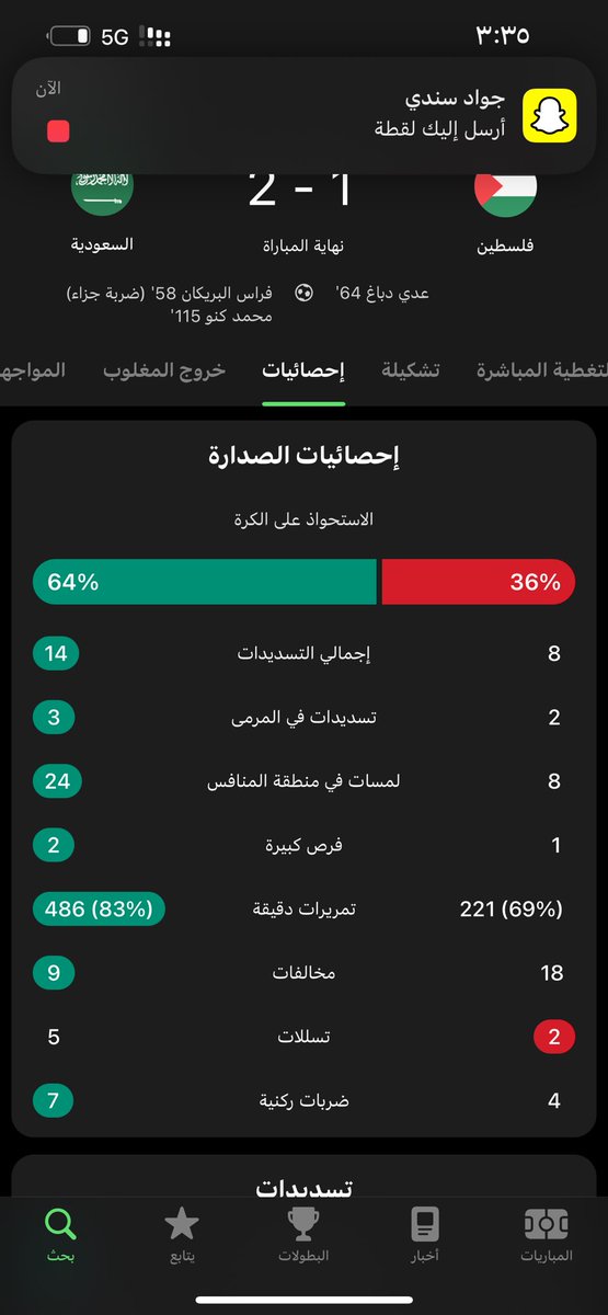 البراء tweet media